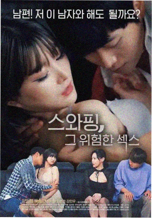 地球超新鲜2 第3期